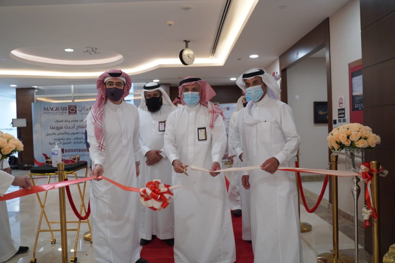 مجمع مغربي للعيون والأسنان بالجبيل